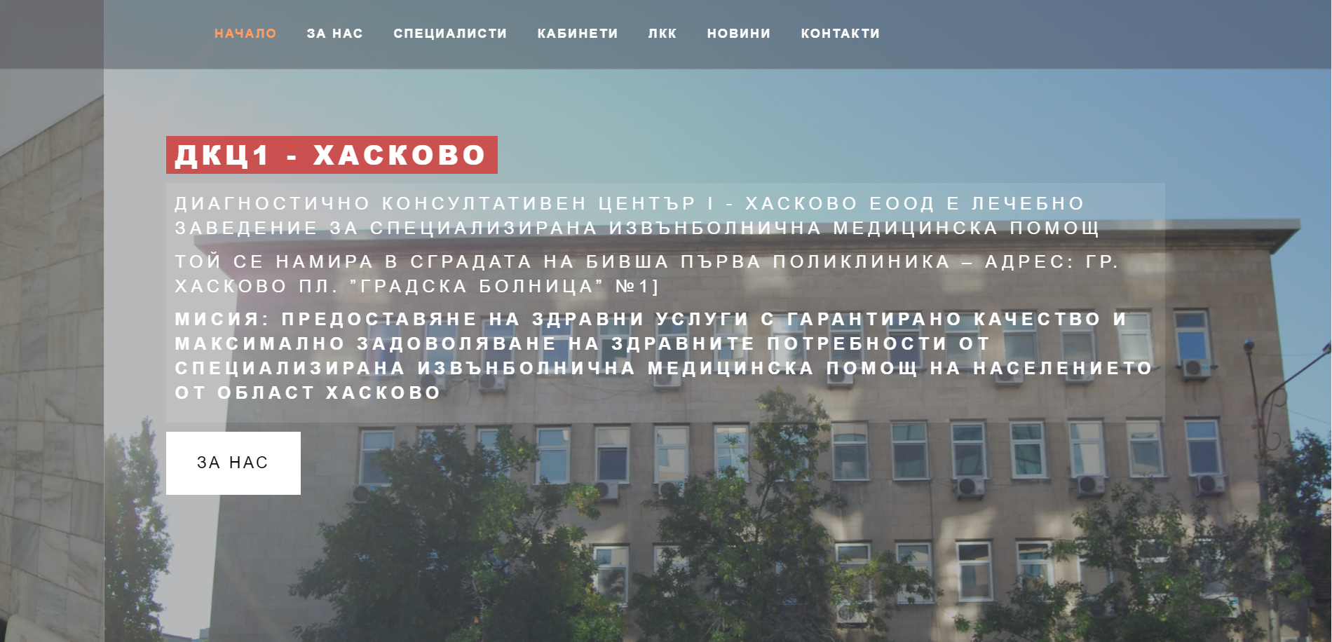 http://dkc1.bg